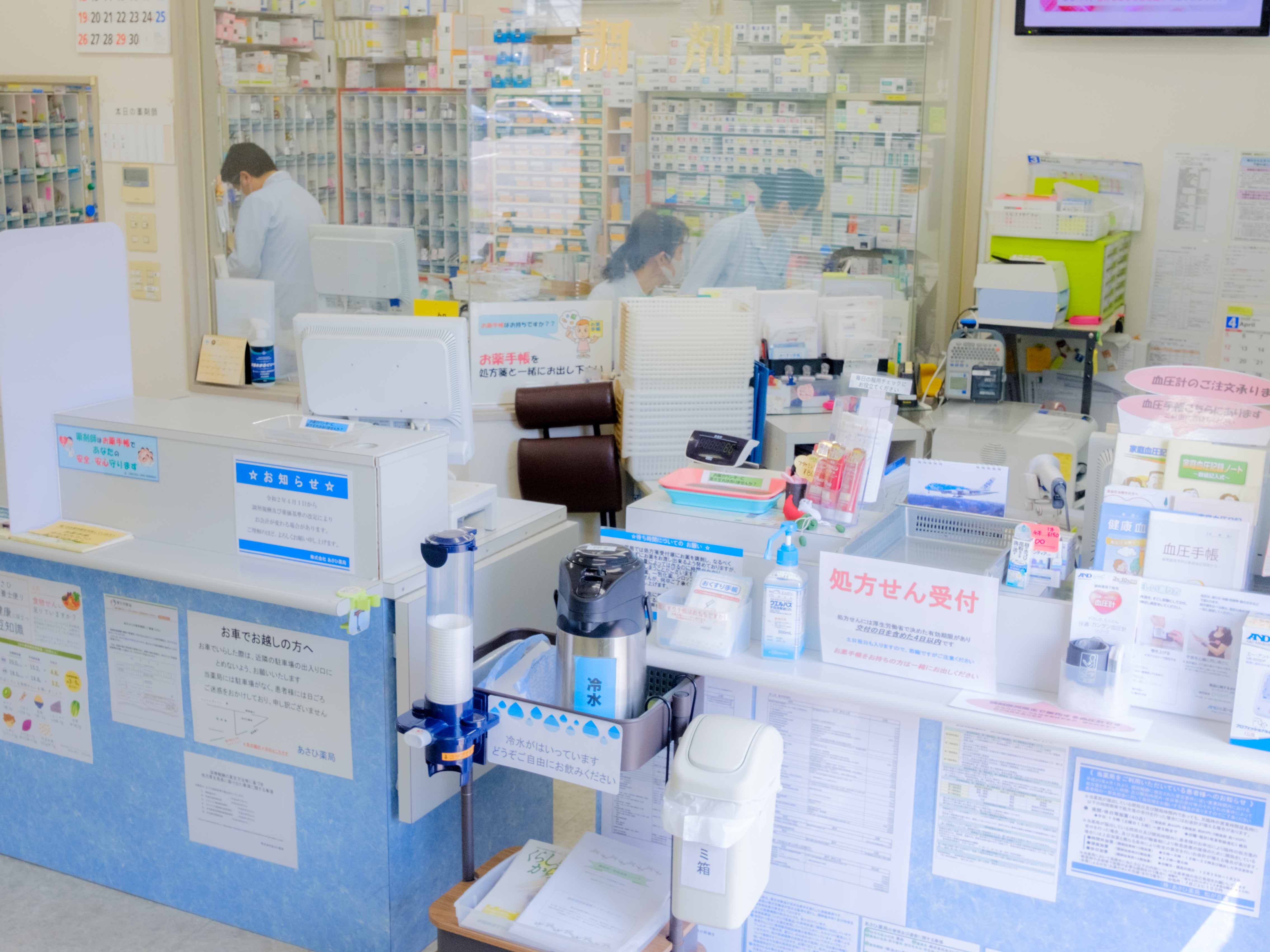 株式会社あさひ薬局　松が丘店